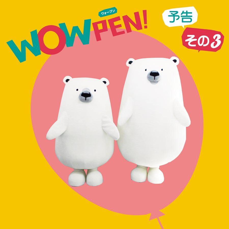 東急百貨店 吉祥寺店 Wowpen ワォープン 記念 その3 くままとなっくが遊びに来ます 東急吉祥寺店 فيسبوك