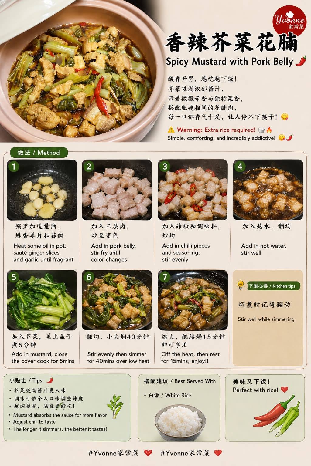 Yvonne家常菜- 每当新年家里必炒的年菜[火腩爆炒青蒜] Stir-Fried