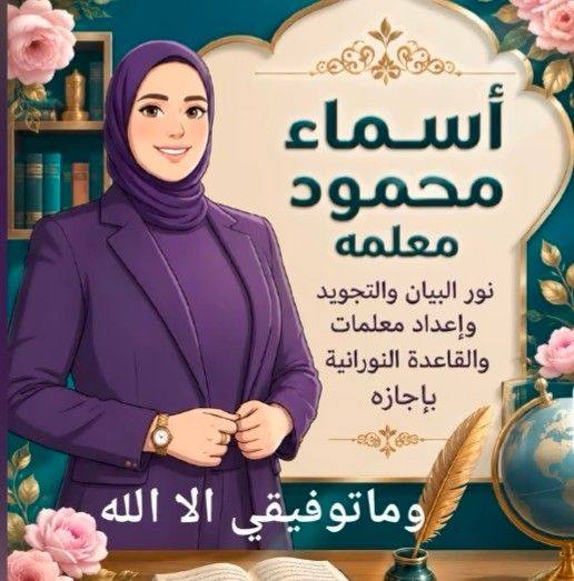 اللهم صلي وسلم على نبينا محمد وعلى اله وصحبه اجمعين يارب العالمين ...