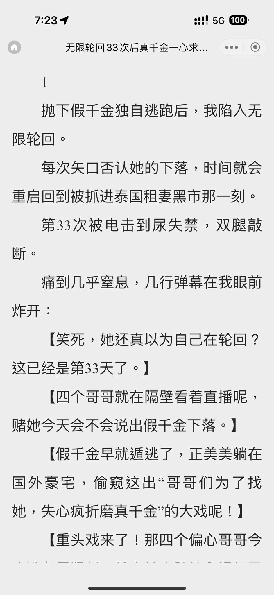 求求🥺 | Facebook