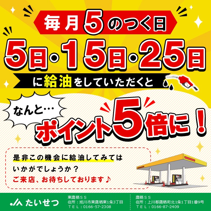 田んぼアート2026見晴台開放！ 🌾✨本日より「JAたいせつ田んぼアート