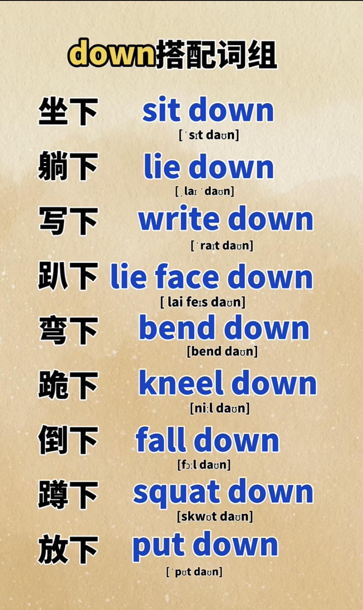 Mei Ling - down搭配词组，你还知道有哪些？#喜爱度激励计划 #英语学习 | Facebook