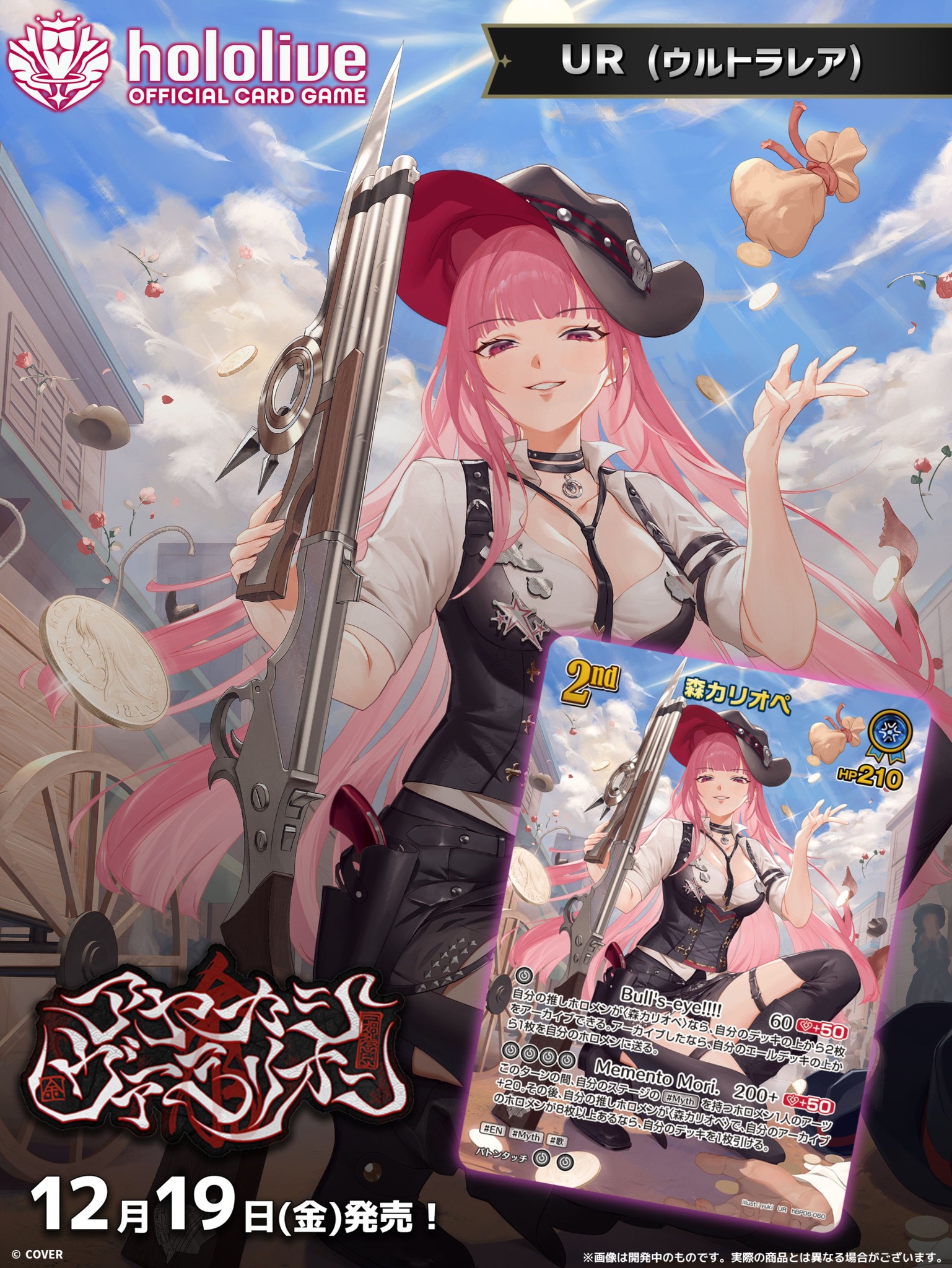 2nd] Mori Calliope (UR).