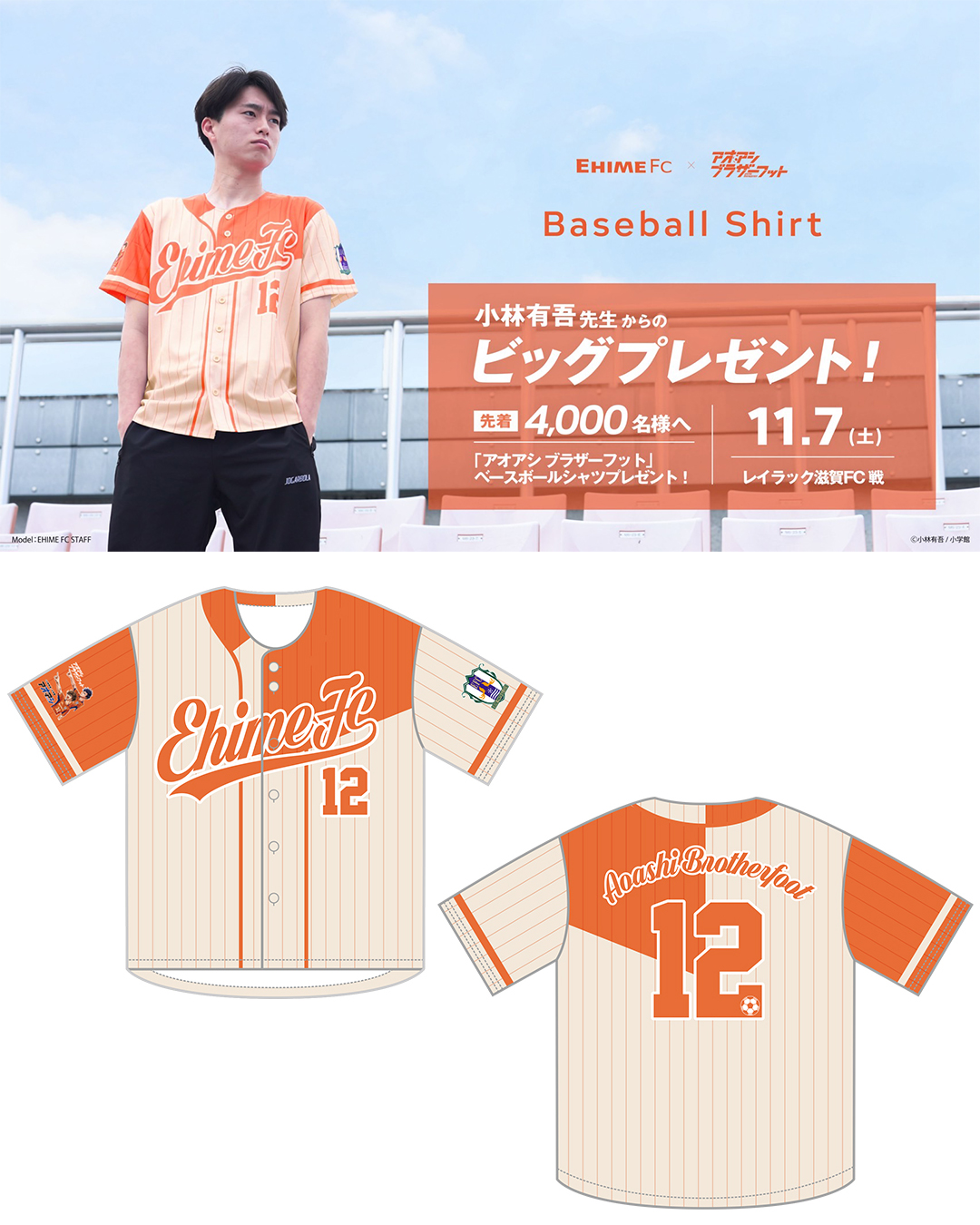 アスルクラロ沼津ベースボールシャツ　3枚セット 9/9(土) vs #アスルクラロ沼津 戦 60歳以上限定イベント✨ ＼ ①