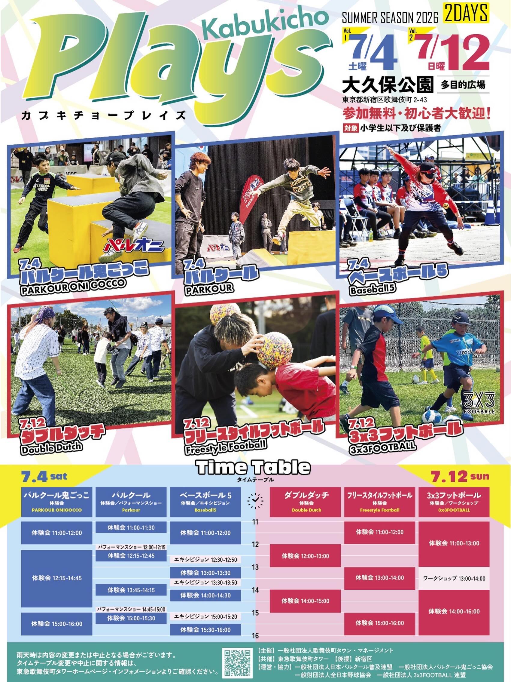 Baseball5 JAPAN (@baseball5.jp) • Facebook