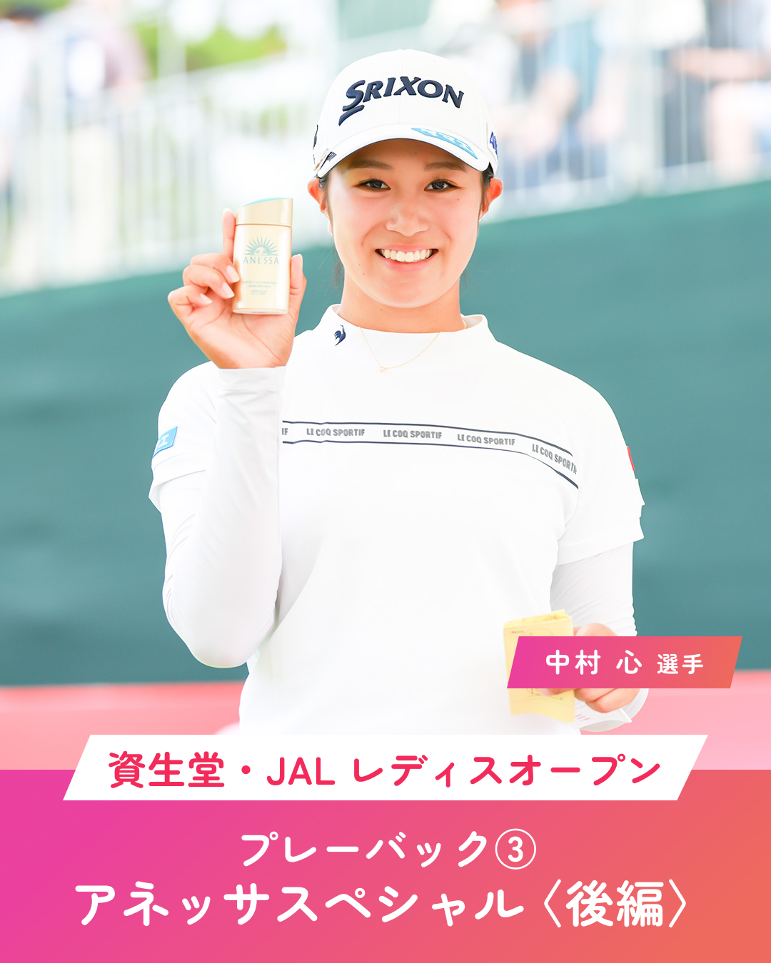 資生堂 レディス オープン