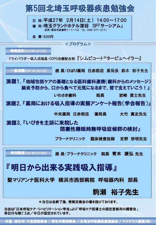 フィリップス ジャパン イベントカレンダー Philips Healthcare
