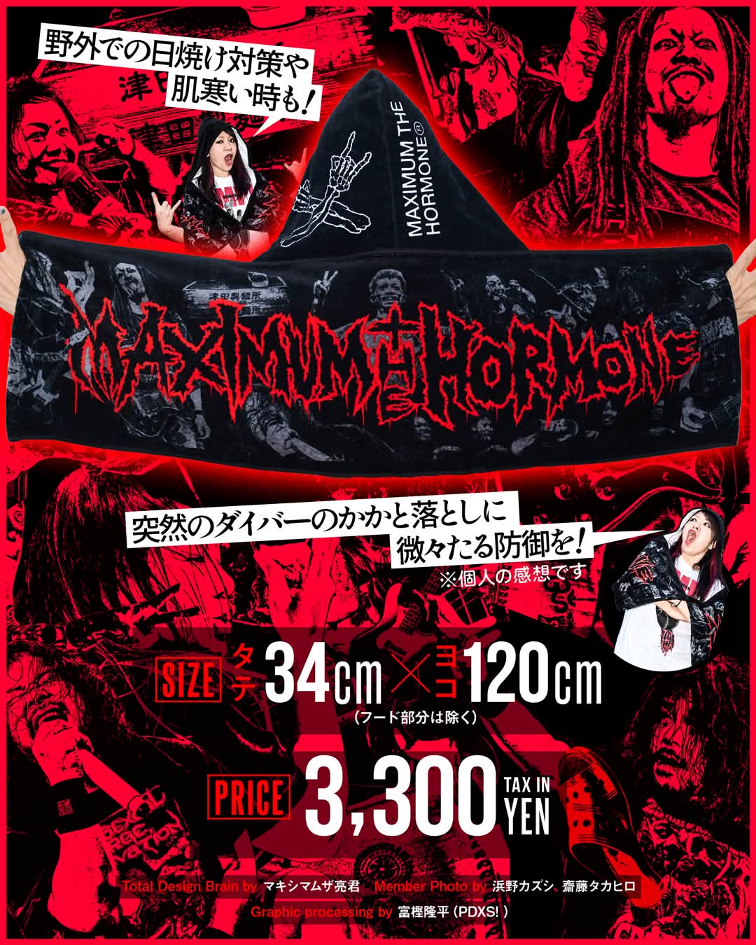 新GOODS／ 14年ぶりにデザインをリニューアル！ 『フーディタオル』が