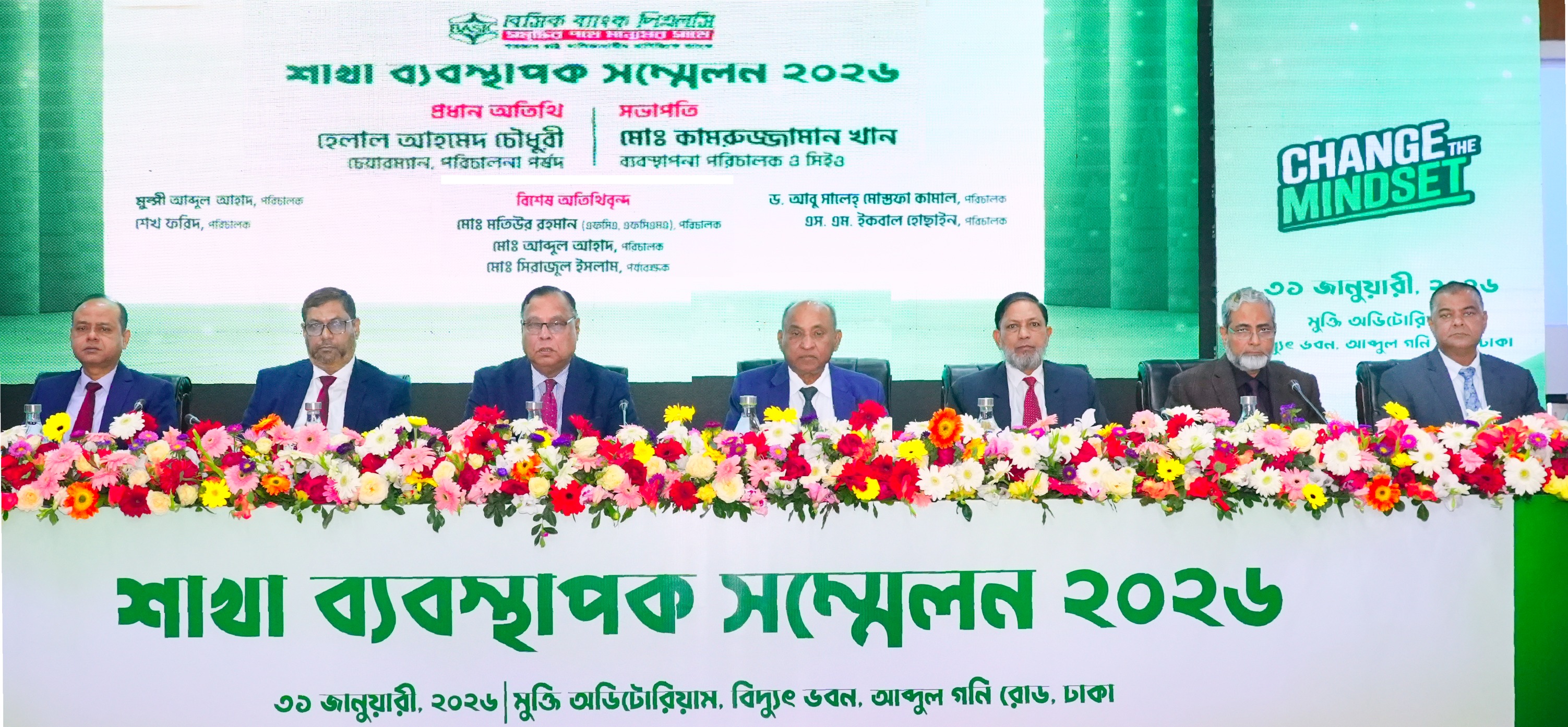 BASIC Bank PLC. | Dhaka