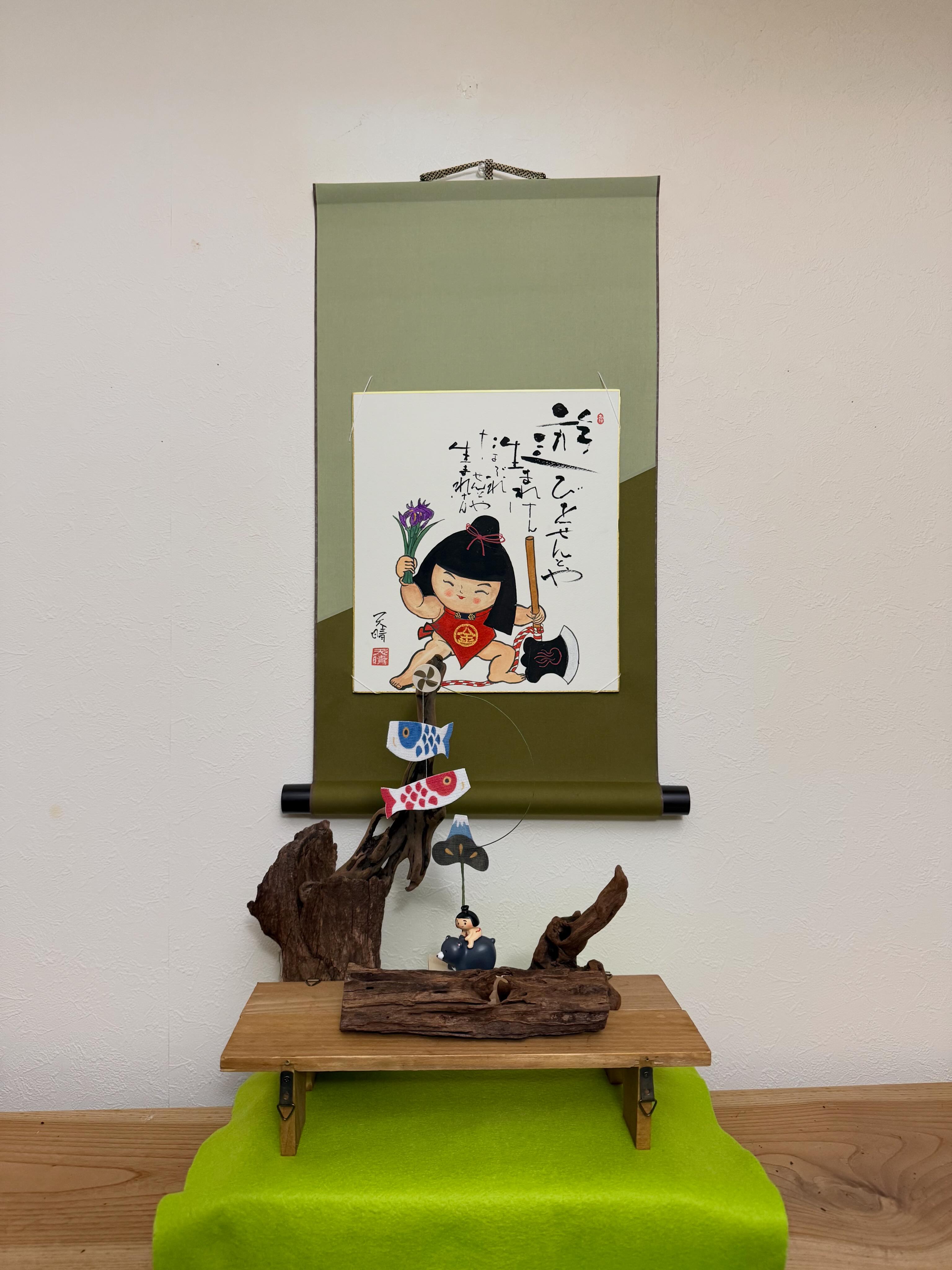 日本己書道場 | Nagoya-shi Aichi