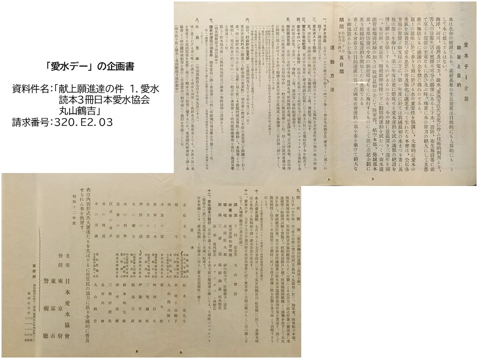 東京都公文書館 - 【1915年のサンフランシスコ万博】 1915年、パナマ