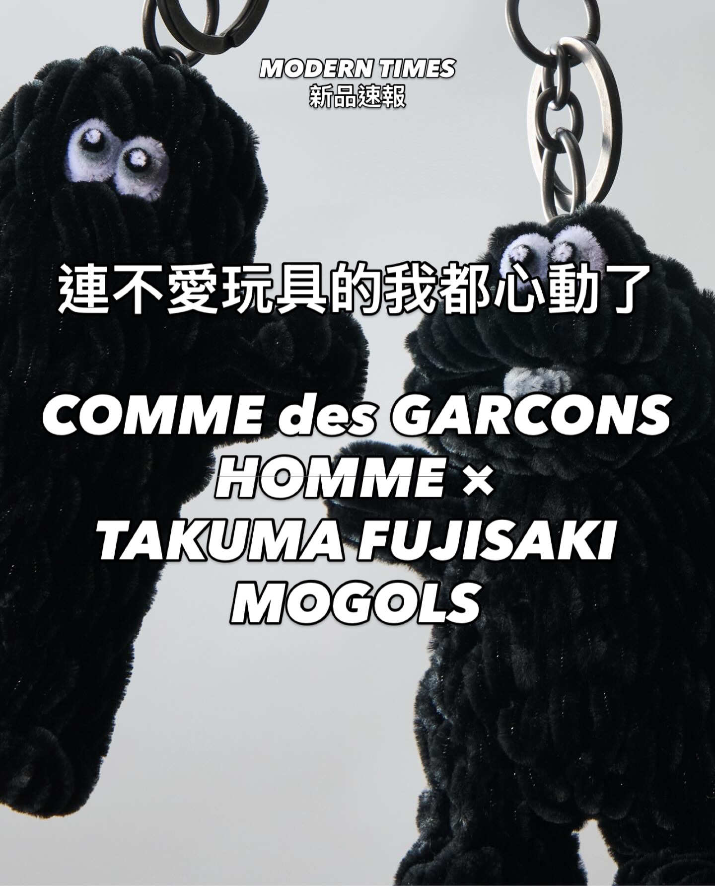 moderntimestokyo 新品速報COMME des GARCONS HOMME × TAKUMA FUJISAKI