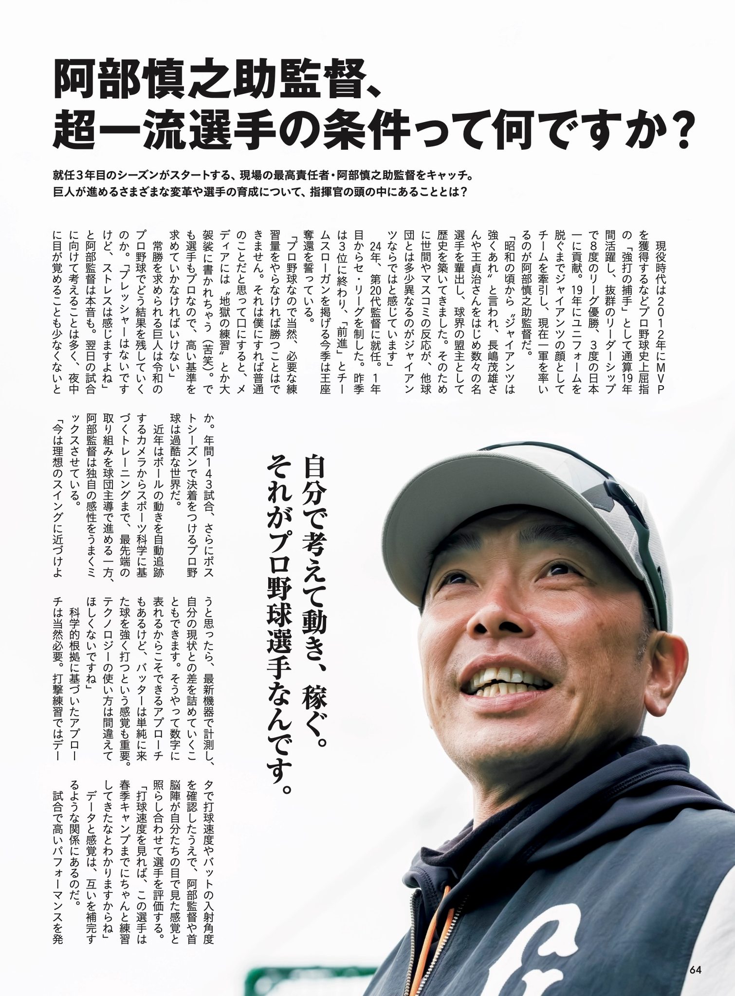 阿部慎之助どうなった