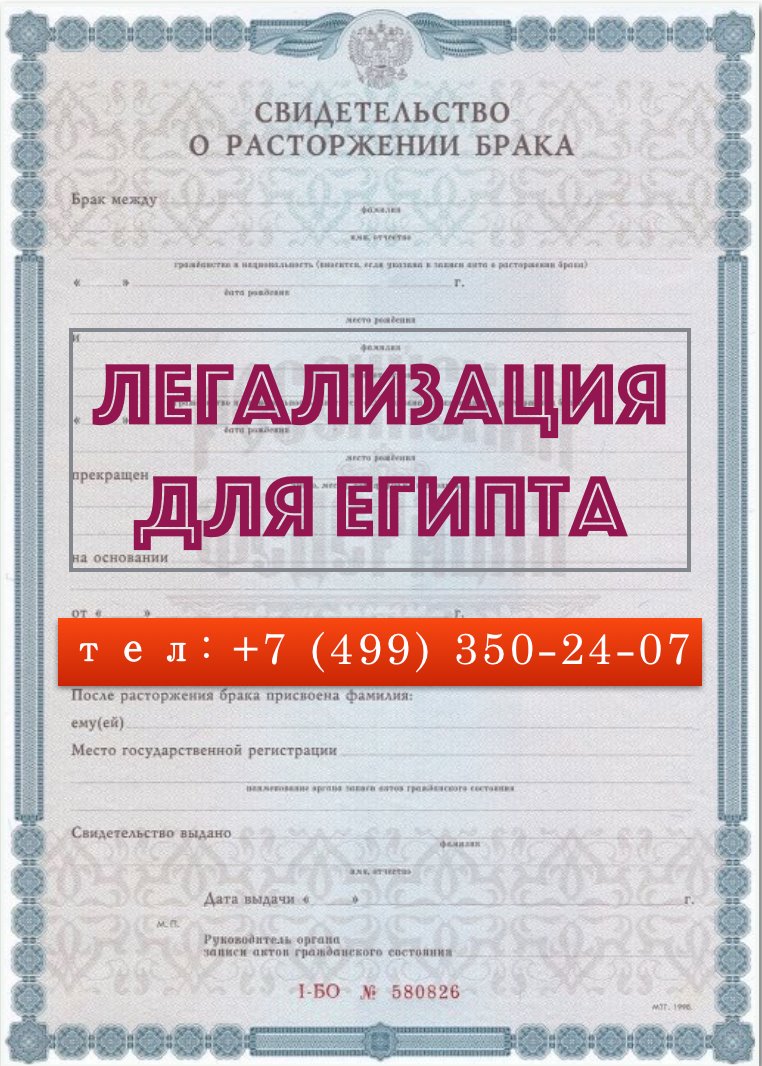 Консульская Легализация Документов, Апостиль, Нотариальные.