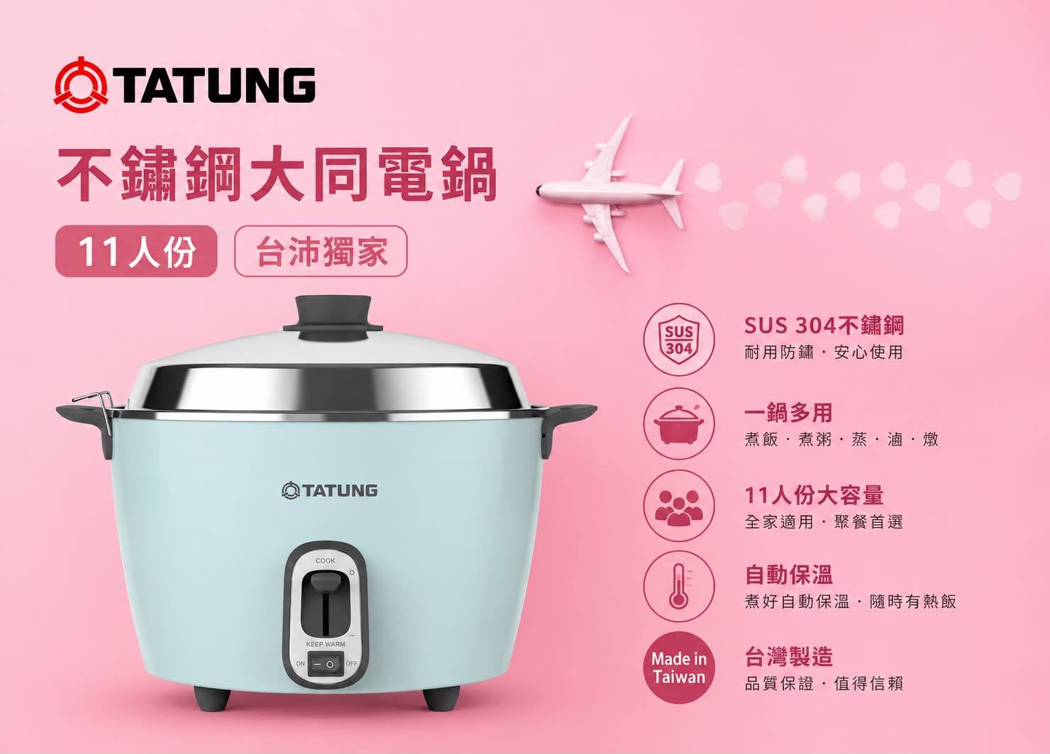 大同電鍋登陸英國！台灣人的廚房靈魂，現在近在咫尺由大同官方唯一授權