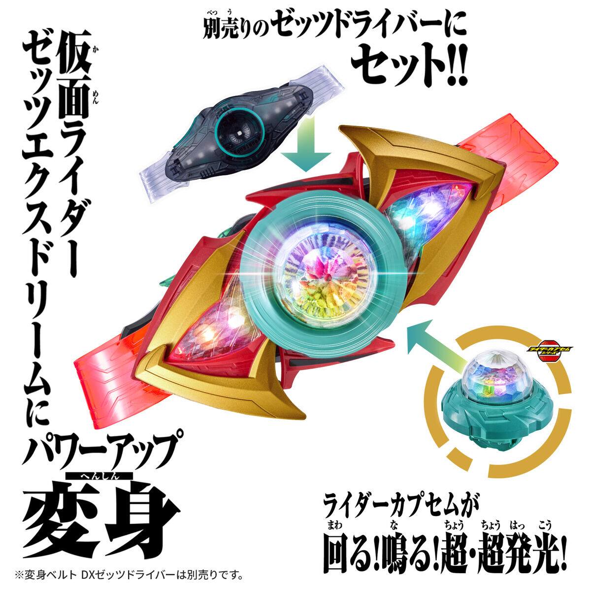 DX Exdreamrise Capsem & Zeztz Exdream Driver Buckle Release May 2026