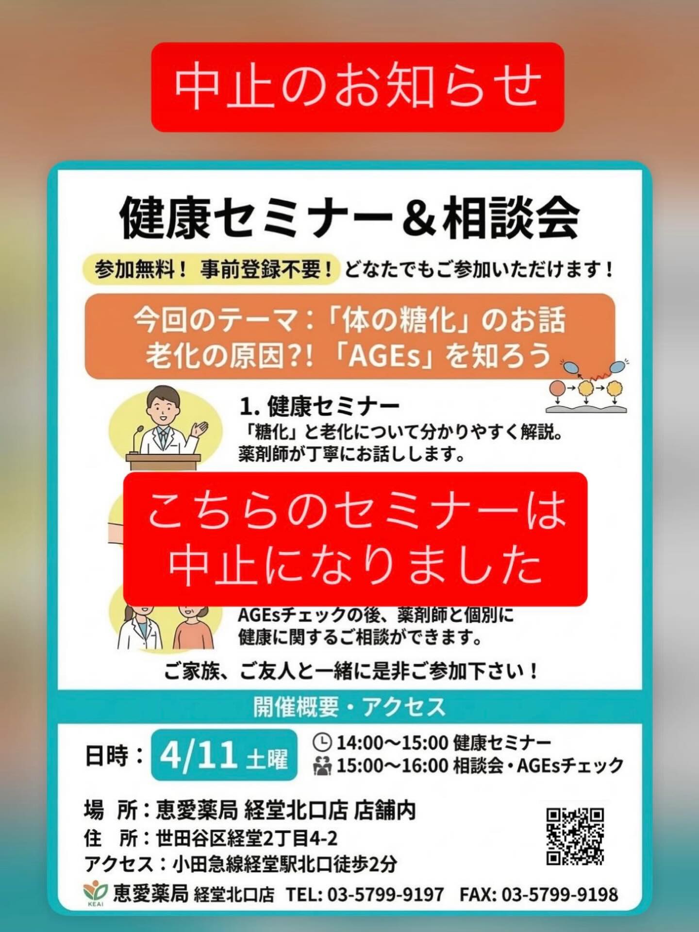 先日告知いたしましたこちらのセミナーは中止になりました。 日程 