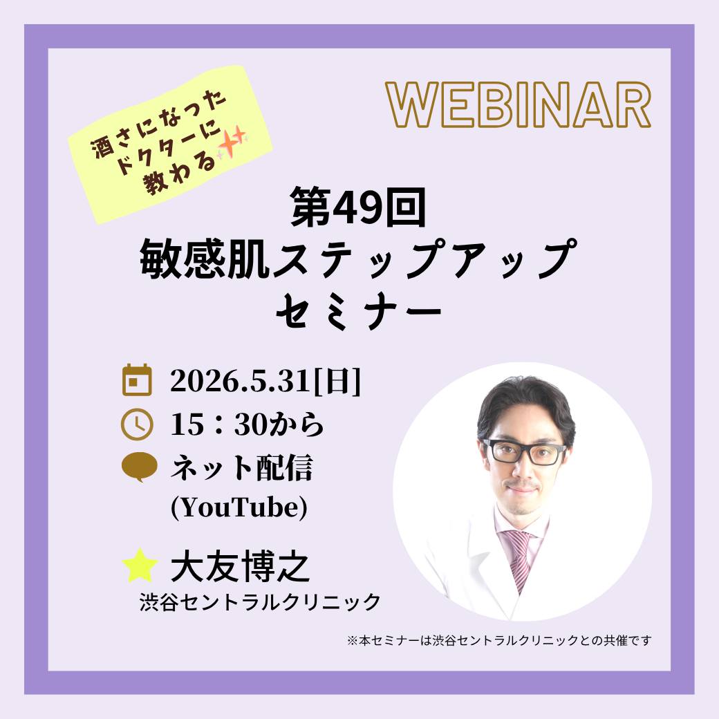 渋谷 セントラル クリニック