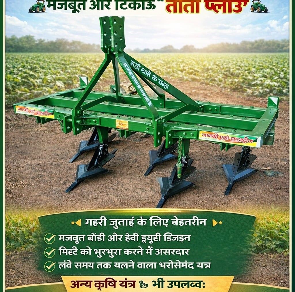 Janki agro industry