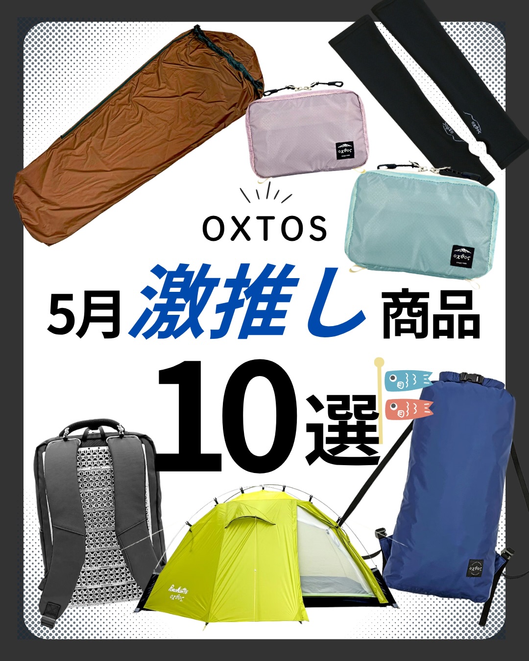 ☆期間限定特典付☆oxtos（オクトス）アルパインライトテント2人用 OX