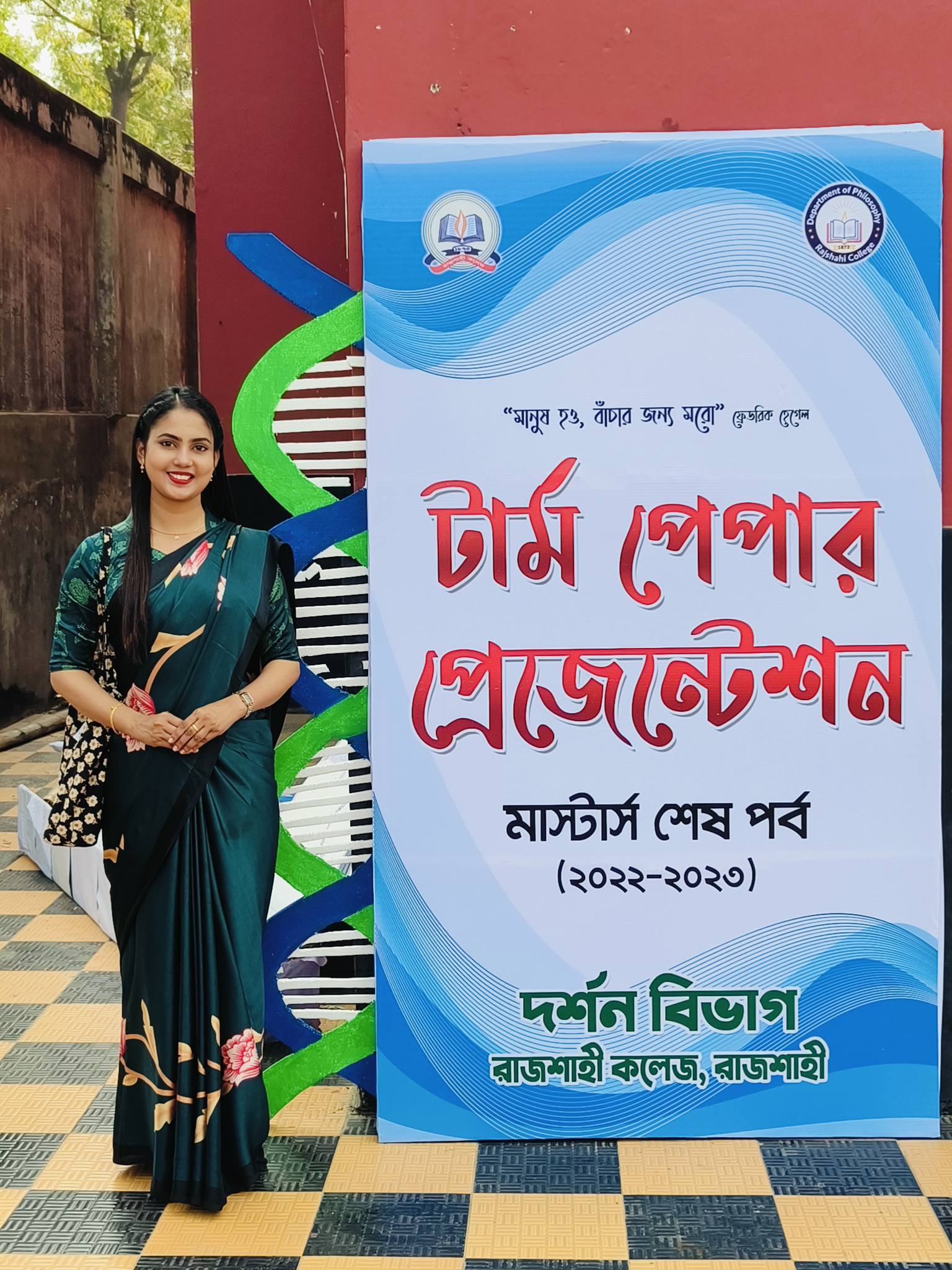 Rafia Rafi - Rafia Rafi added a new photo — at Rajshahi...