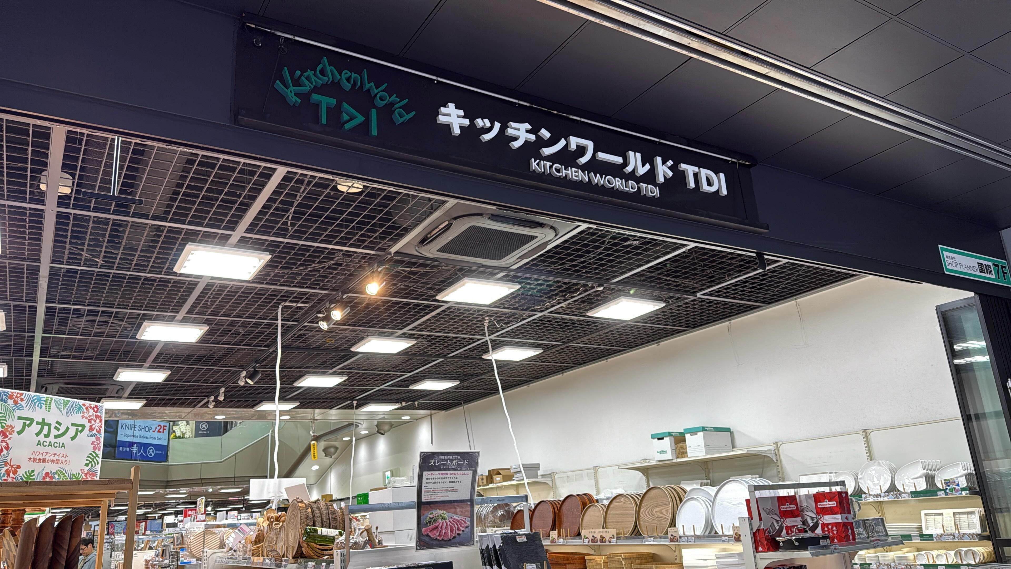 kitchen world tdi