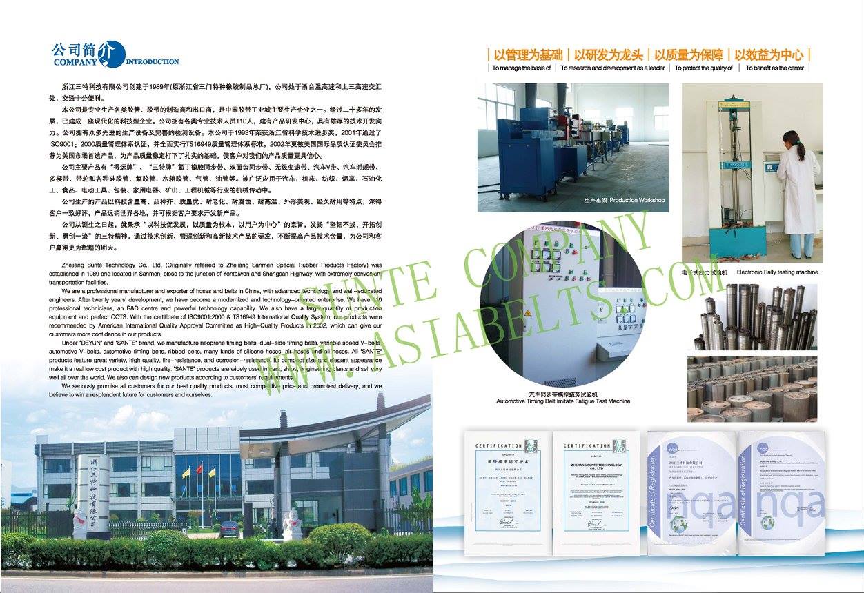 Zhejiang Sunte Technology Co.,Ltd