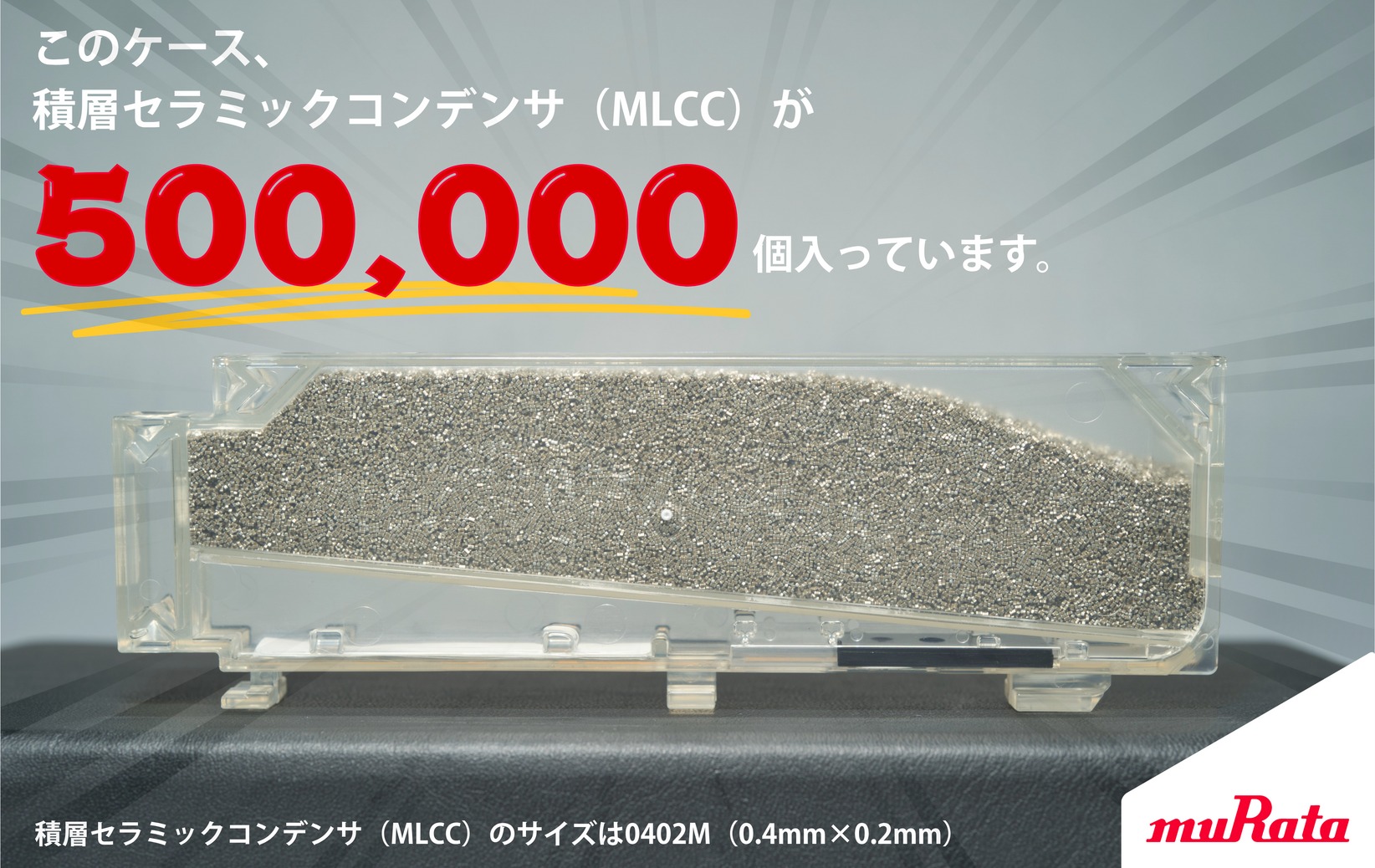 ムラタの新企業広告素材が完成しました！ ＼ 水面に映る大都市の摩天楼