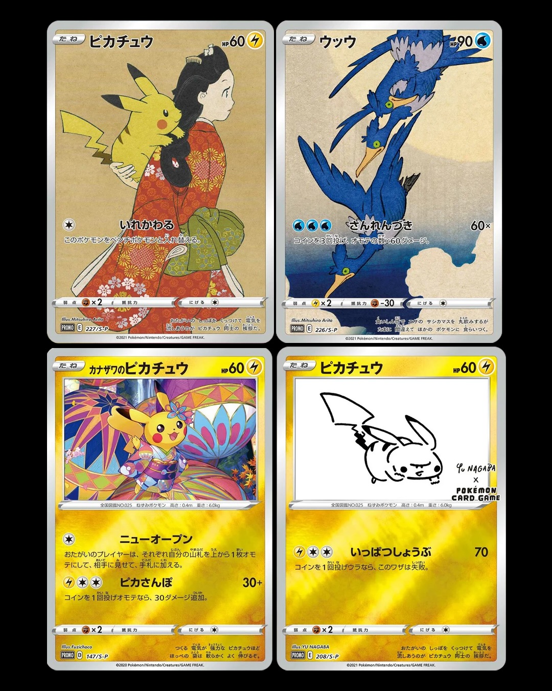 Next up in our Japanese Pokemon Promo Top Picks are these beauties