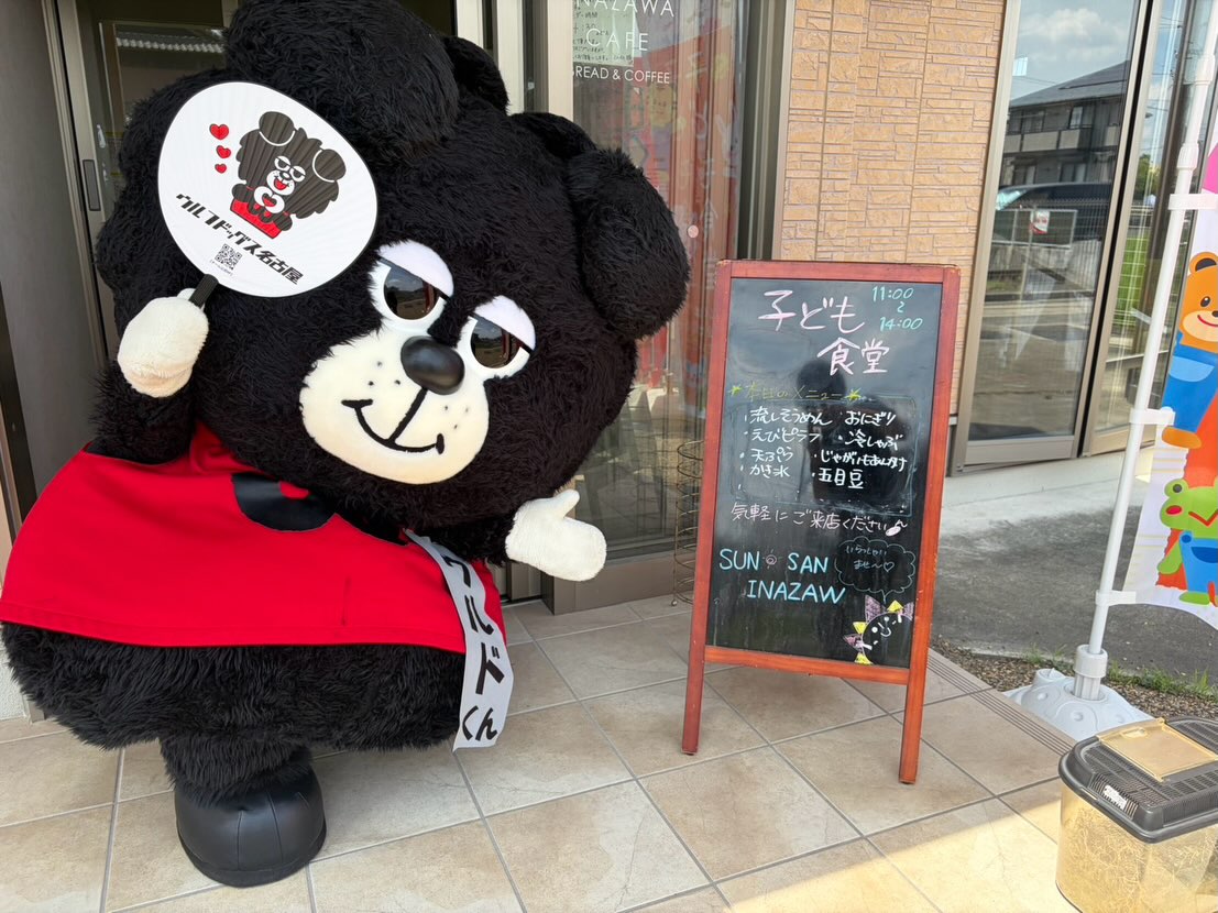 ウルフドッグス名古屋