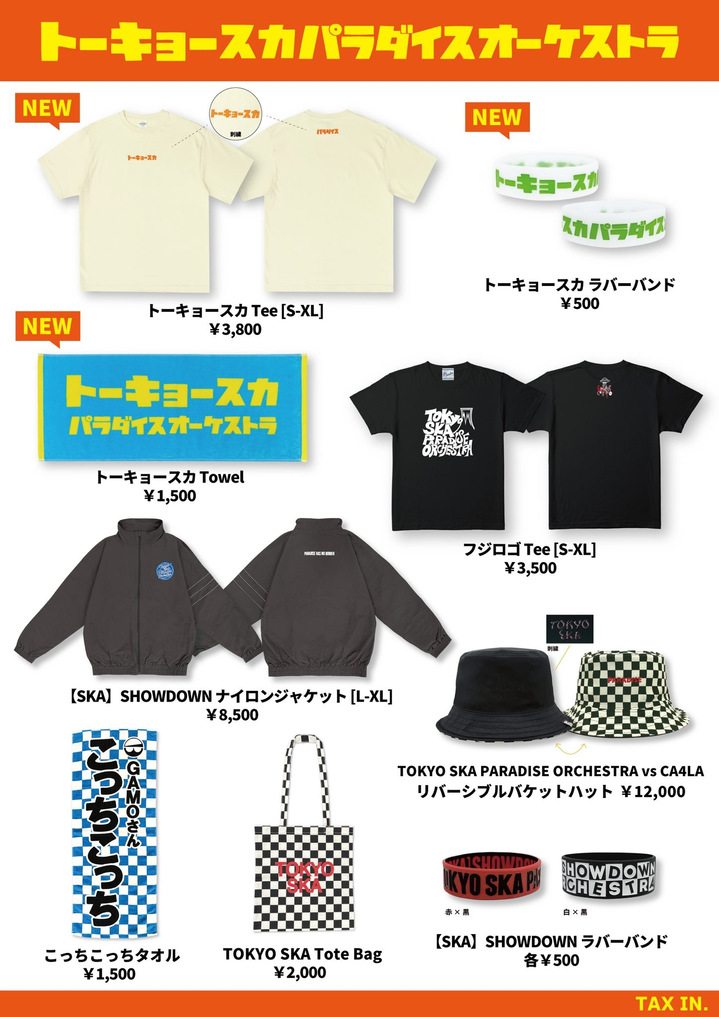 🆕春フェスGOODS解禁】 明日のイベントから販売開始🔥 🛒販売時間 先行