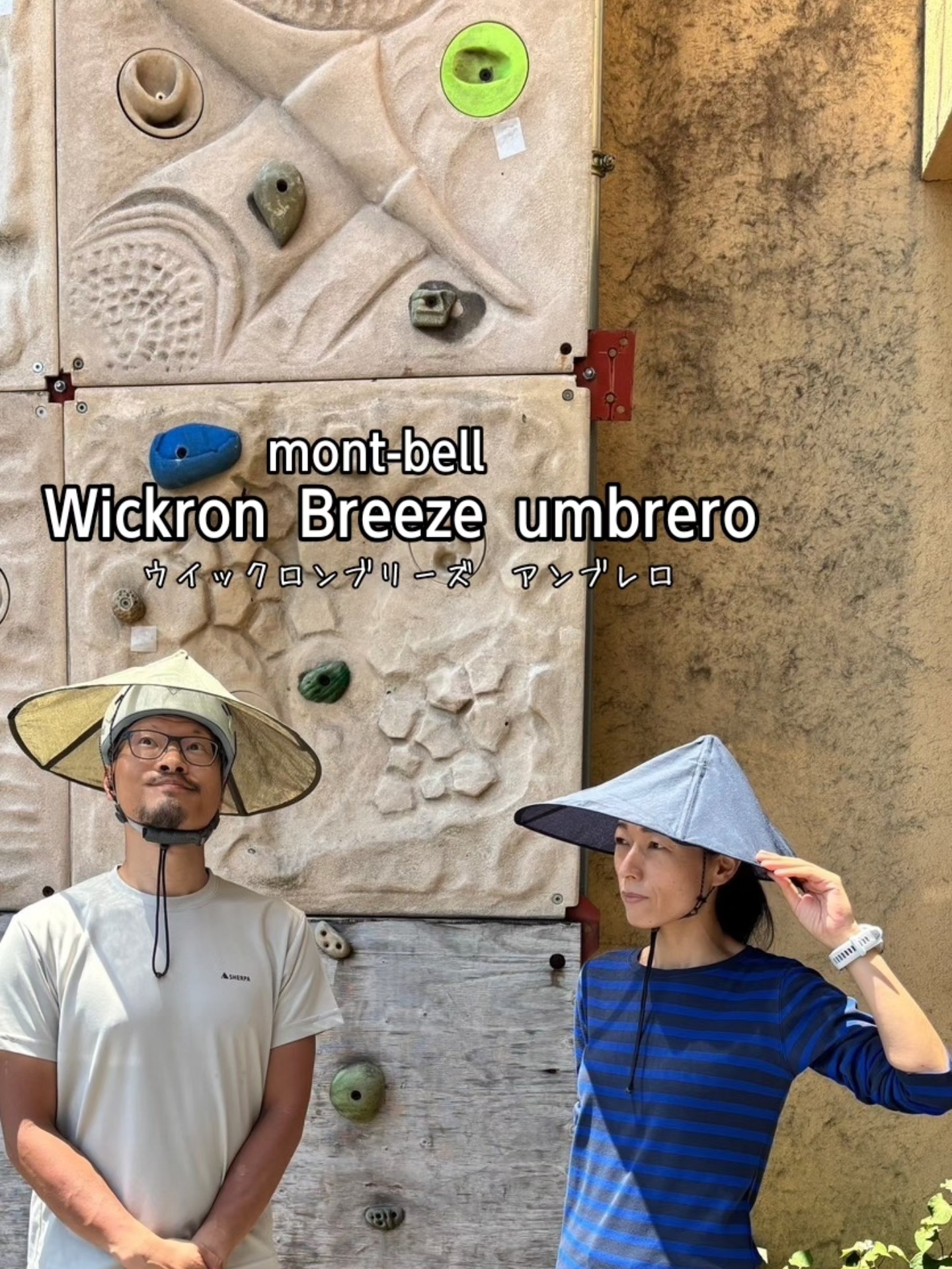 5月の後半、いよいよ 初夏の暑さを感じるようになりました🌞 mont-bell