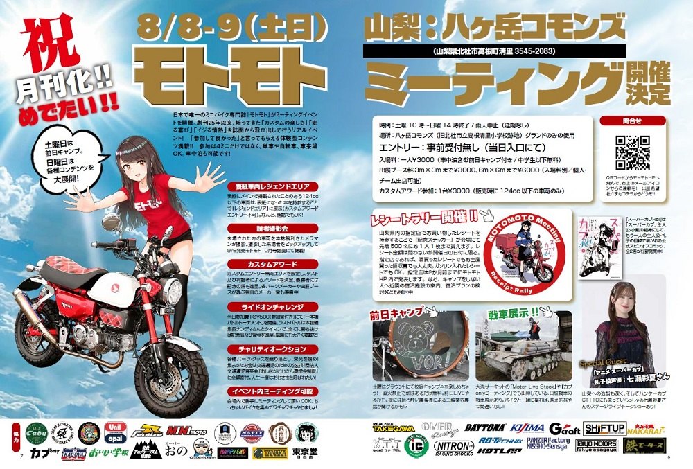 OVER Racing Projects | Suzuka-shi Mie