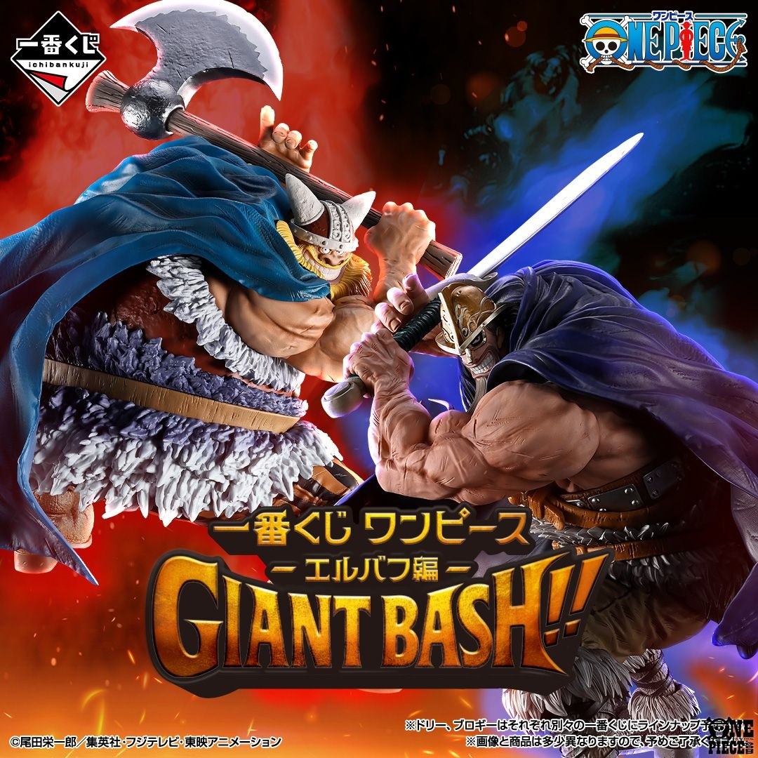Ichiban Kuji One Piece Giant Bash !!