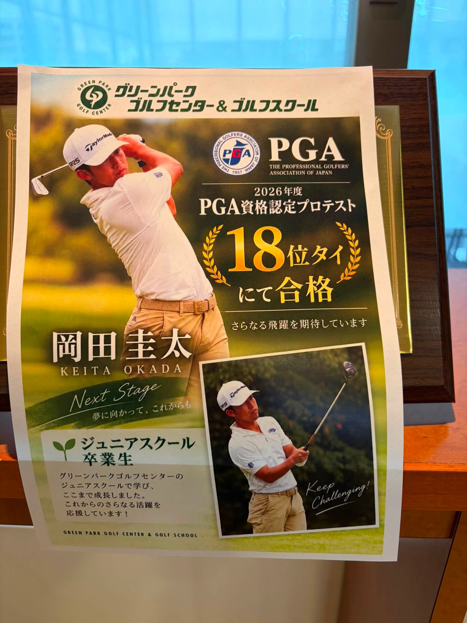 活動歴および当時の関連ビジュアル記録