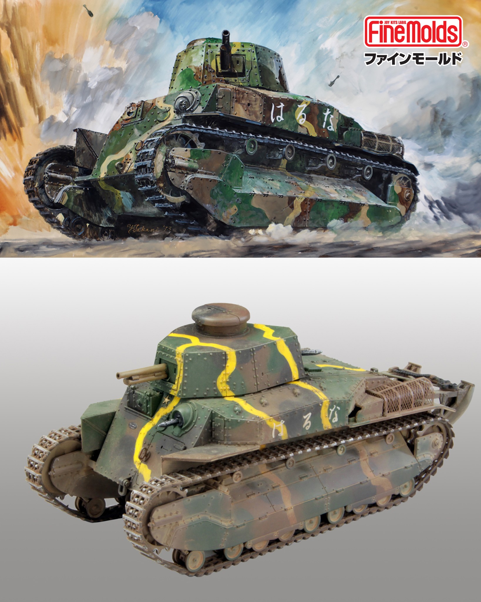 2026静岡ホビーショーにて復活！ 1/35 帝国陸軍 八九式中戦車 甲［イ号