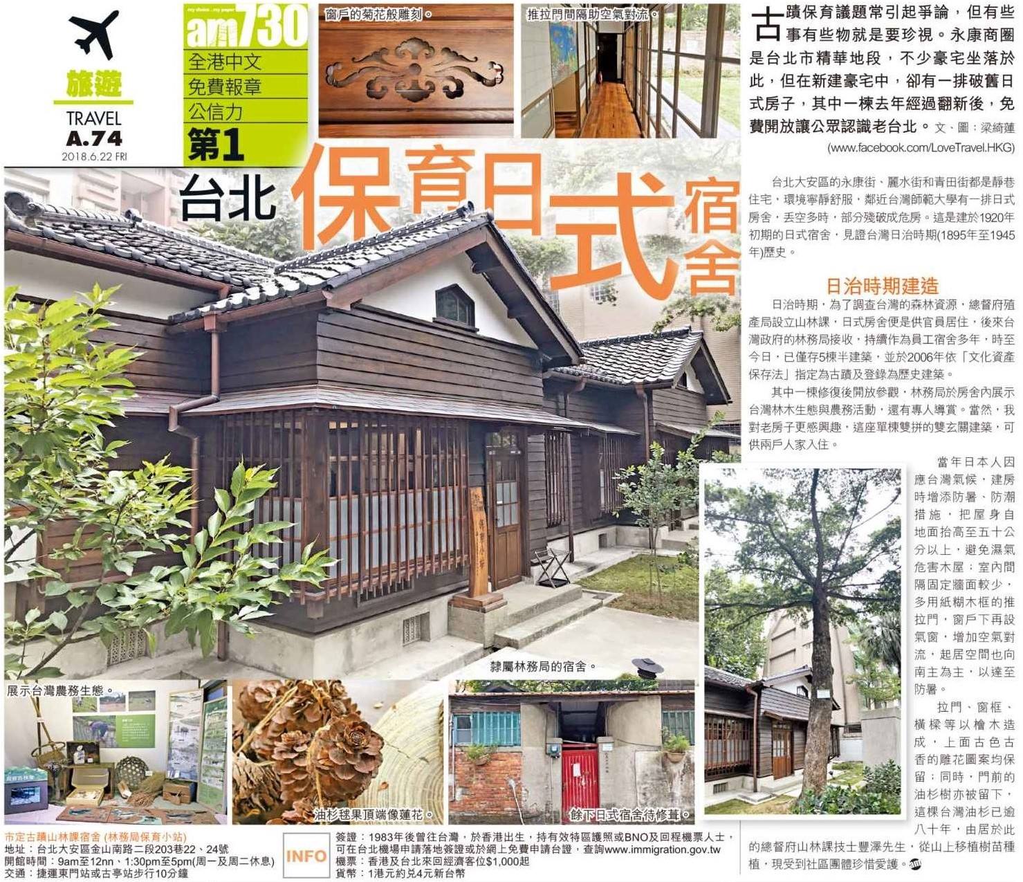 房市亮點 台北房市鬧中取靜東門站老公寓搶手 產業 科技 工商時報