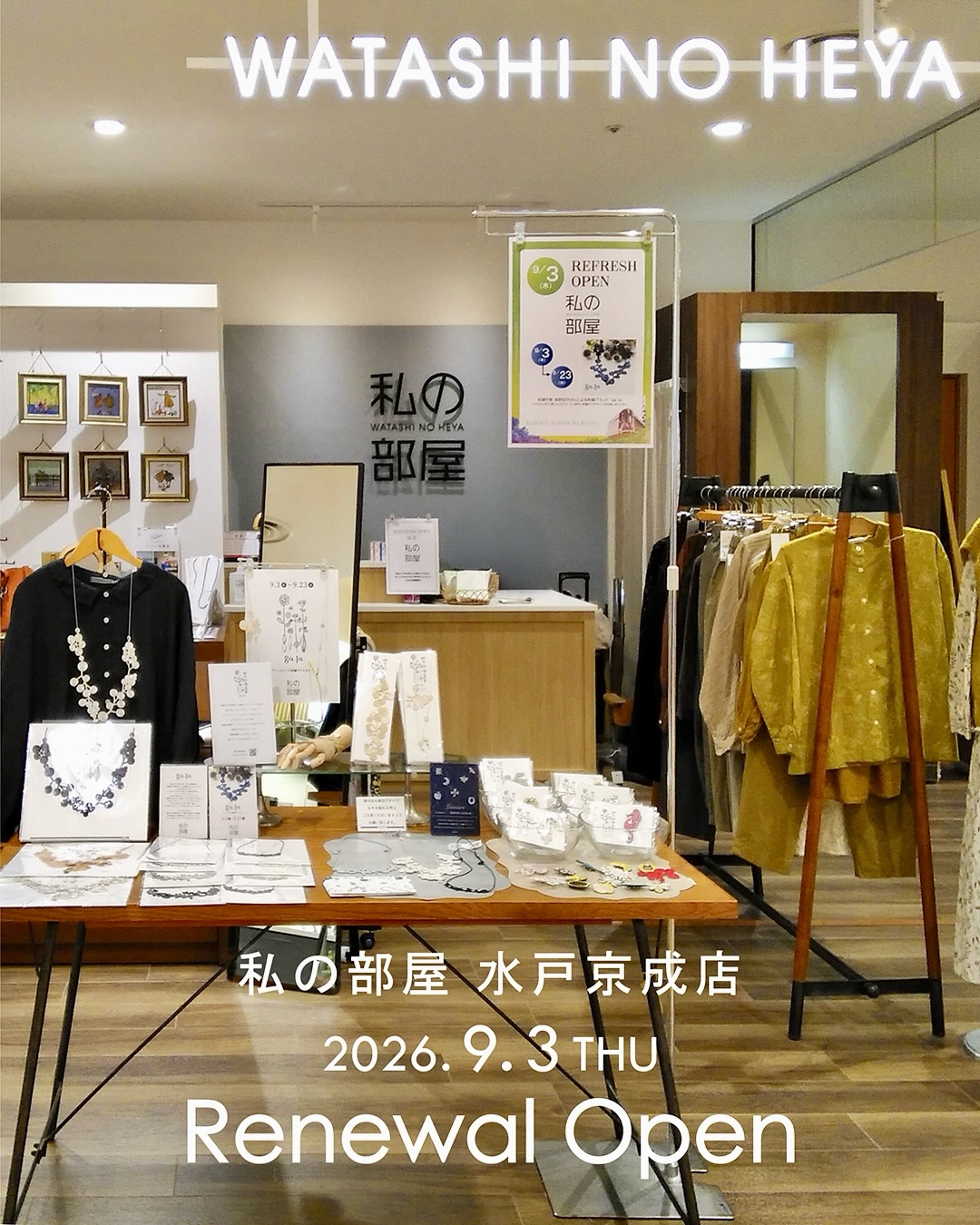 私の部屋 大型シェルミラー 私の部屋 大型シェルミラー 私の部屋 | 私の部屋
