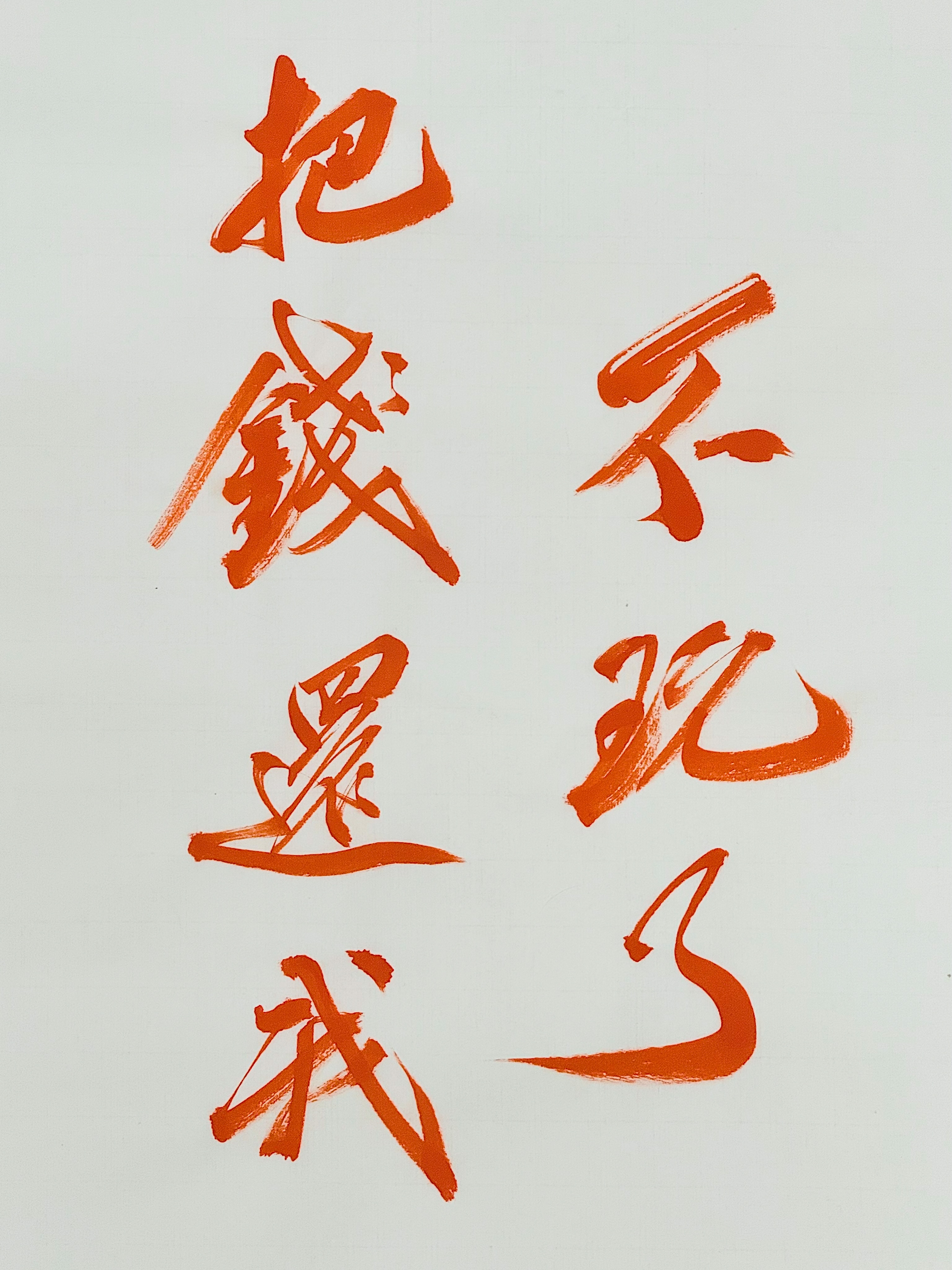 Jimmy Calligraphy added a new photo. - Jimmy Calligraphy