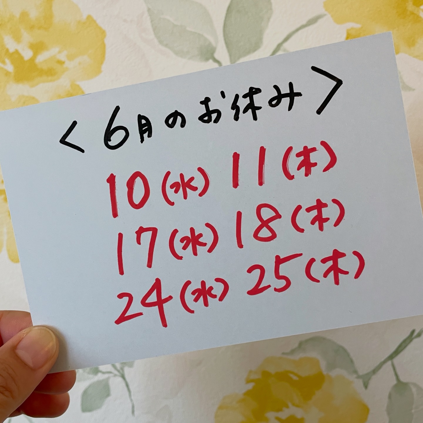 6月のお休み》 6/10 (水) 11 (木) 6/17 (水) 18 (木) 6/24 (水) 25 (木 