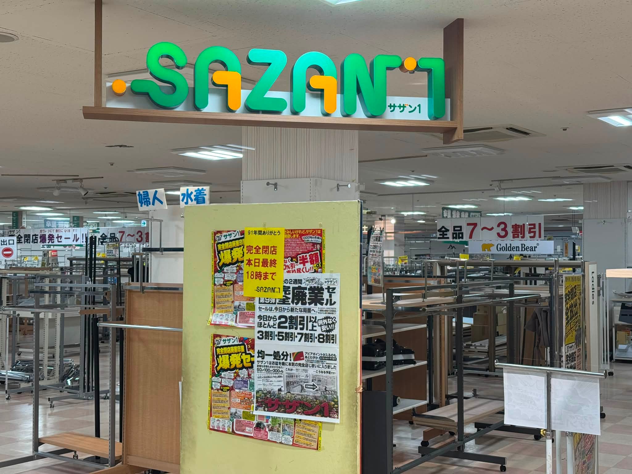 アピア ショッピング センター