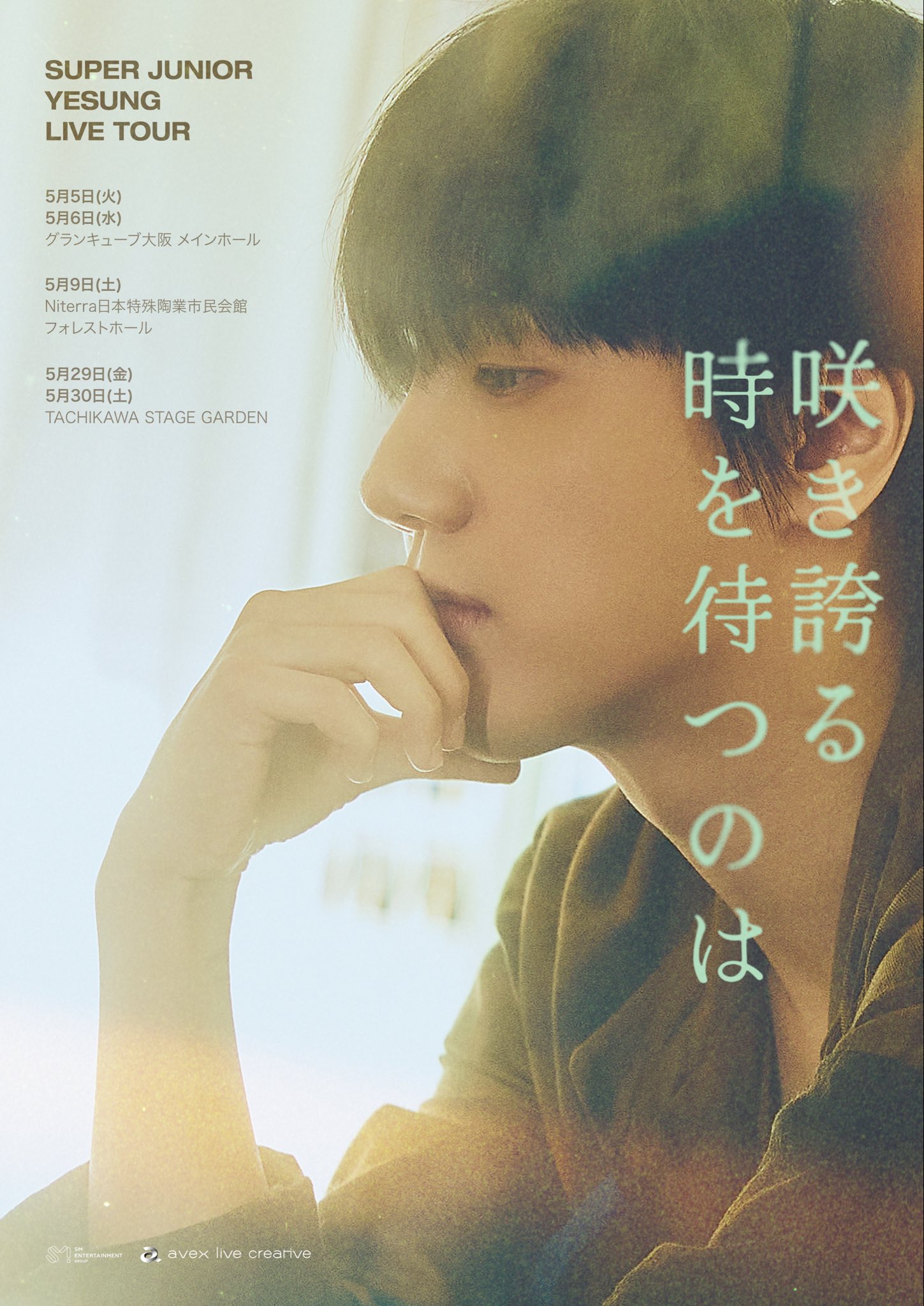 260401] 🐈‍⬛ #Yesung 📀 2° álbum completo 『咲き誇る時を待つのは