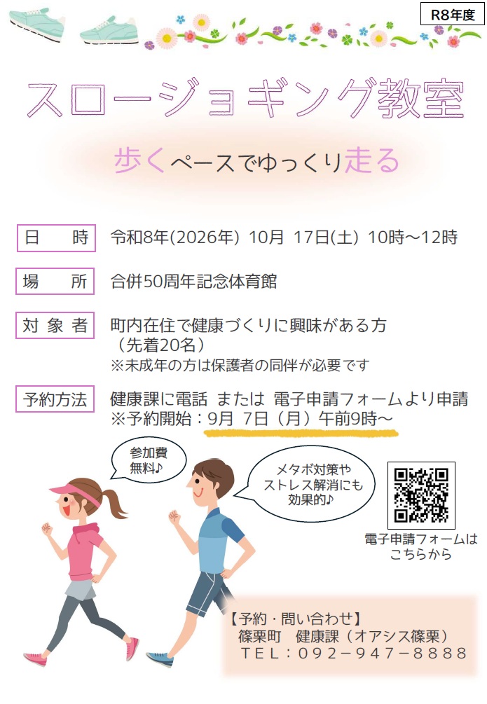 Rino❤︎即購入OK❤︎フォロー割❤︎ 篠栗町 - 【省エネ家電購入補助金を交付します！】 対象家電などの詳細