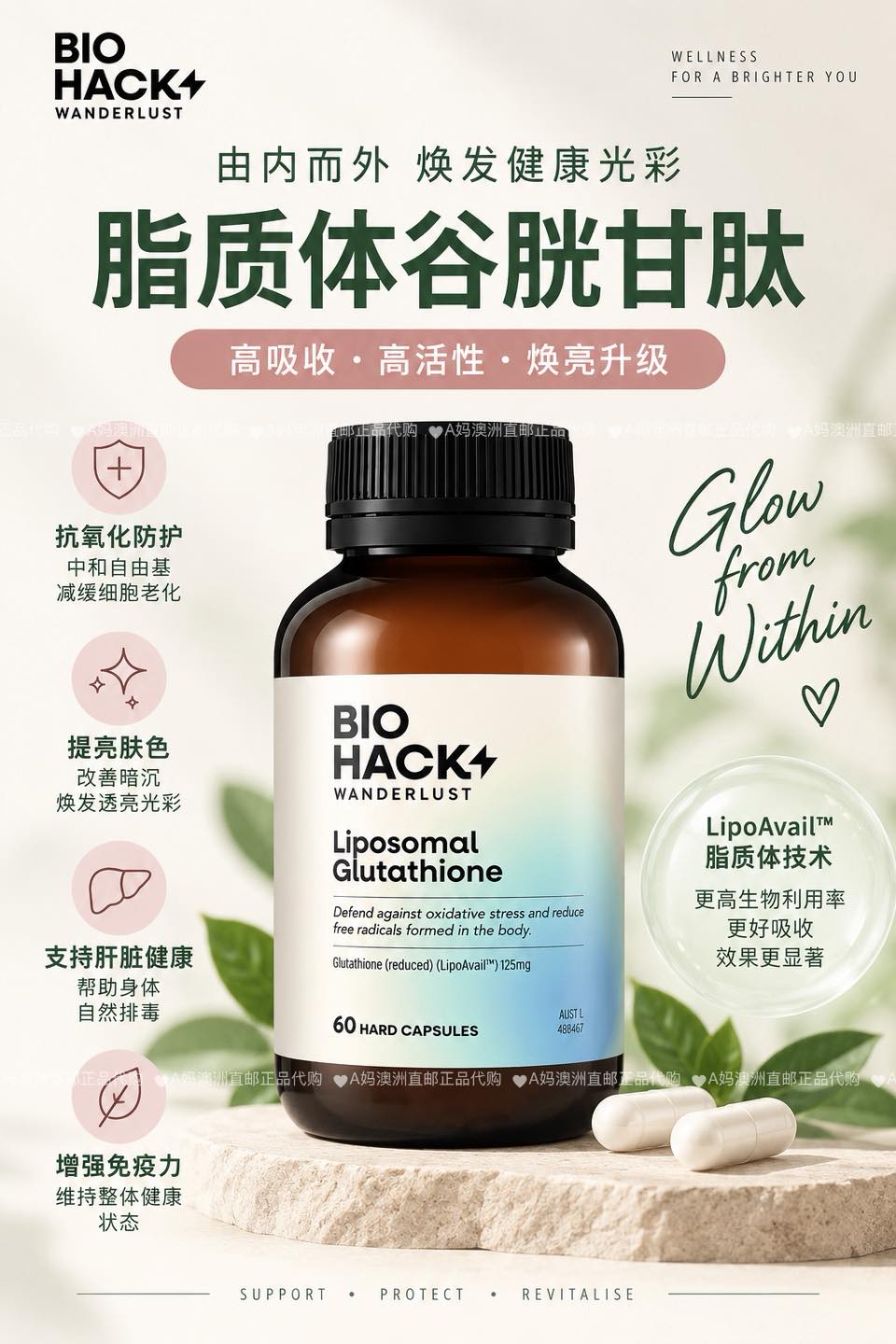 biohack wanderlust liposomal glutathione 60 capsules 脂质体谷胱甘肽60粒✨抗氧化界的实力派——谷胱甘肽采用LipoAvail™ 脂质体技术，每粒含125mg 还原型谷胱甘肽，帮助身体对抗氧化压力、减少自由基形成。 BPC-157 10mg México |