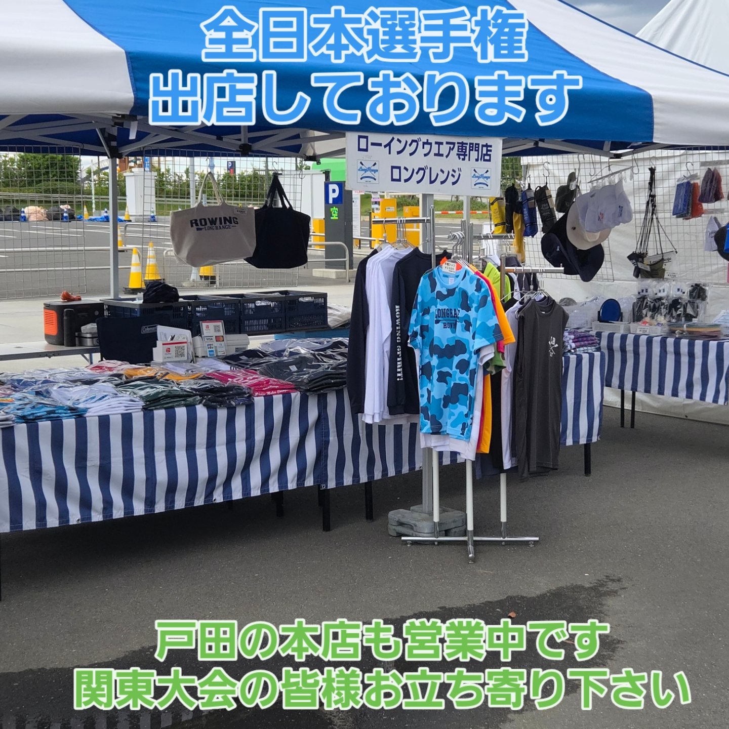 練習用ドライテックローイングスーツ入荷しました 詳しくはオンライン