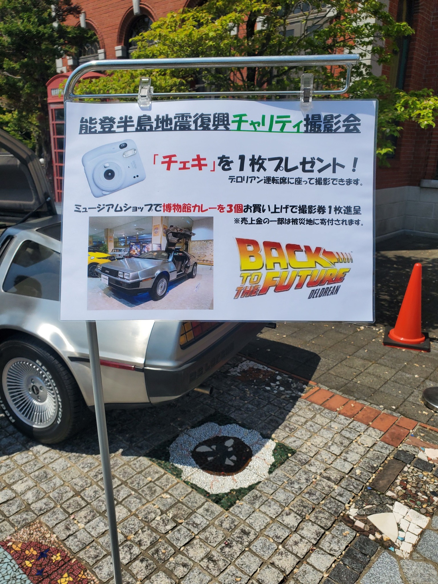 DeLorean Owners Club .JP | Facebook
