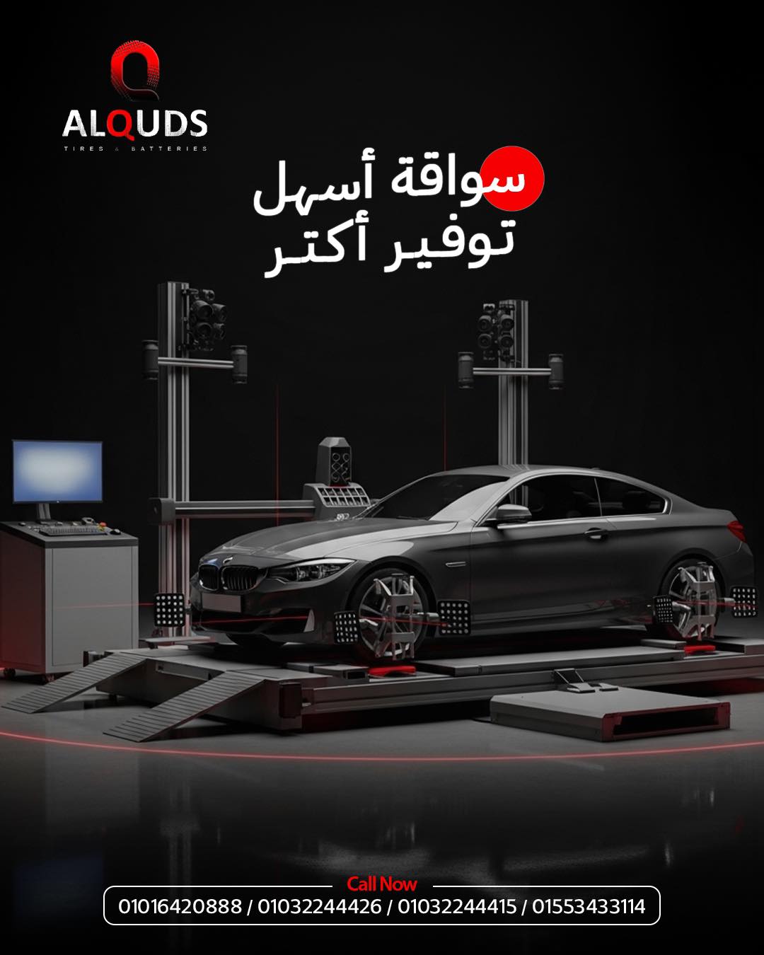 Alquds for tires and... - Alquds for tires and batteries
