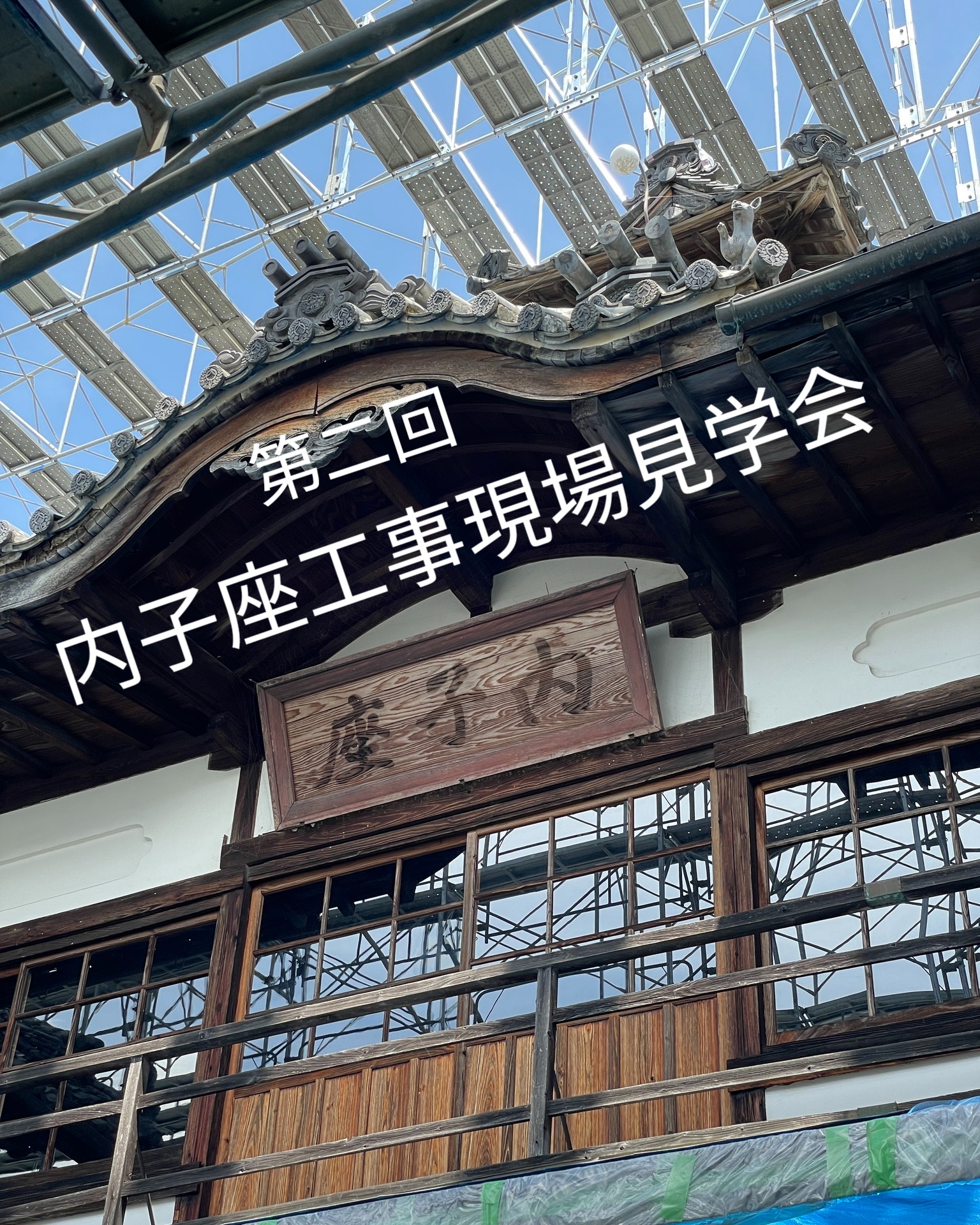 一般社団法人内子町観光協会 | Kita-gun Ehime