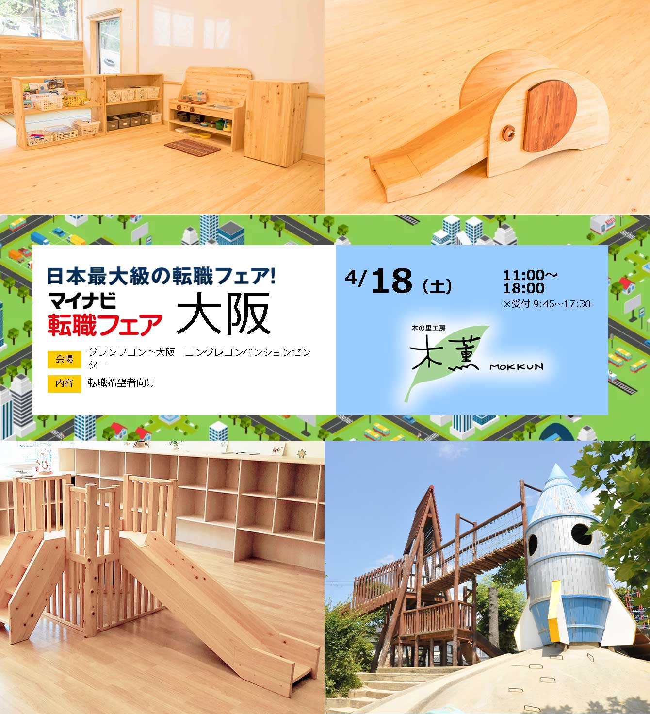 木の里工房木薫