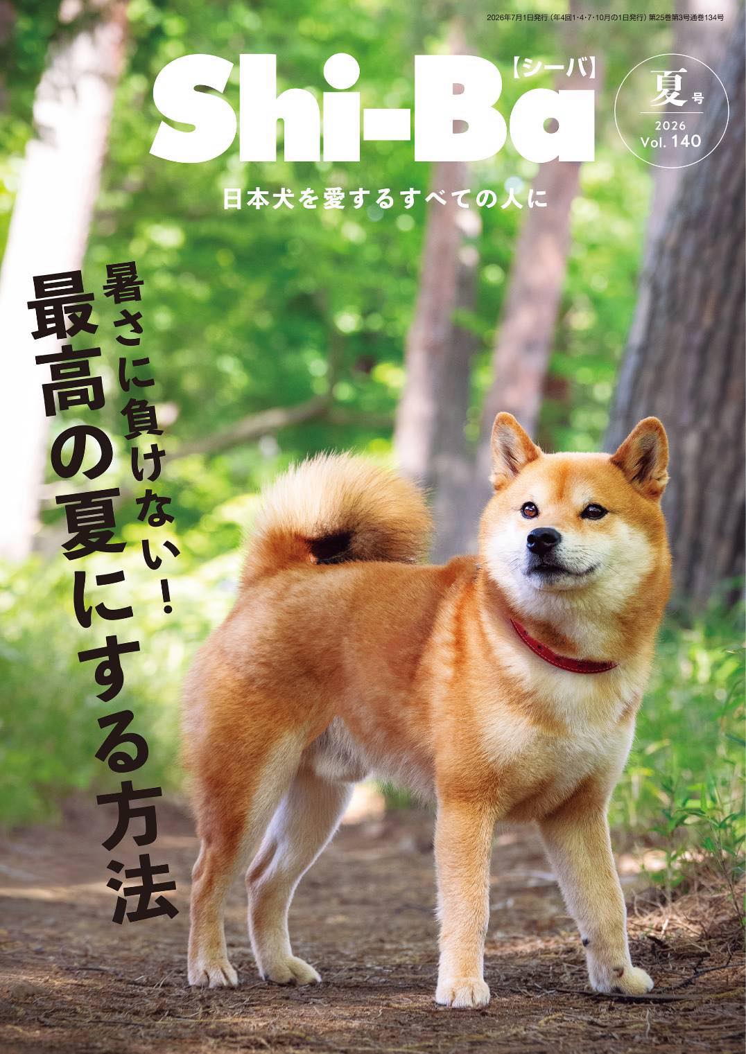 shi-baわんこ　アウトレット10キロ クール Shi-Ba【シーバ】+（プラス） (@ShiBa2929) • Facebook